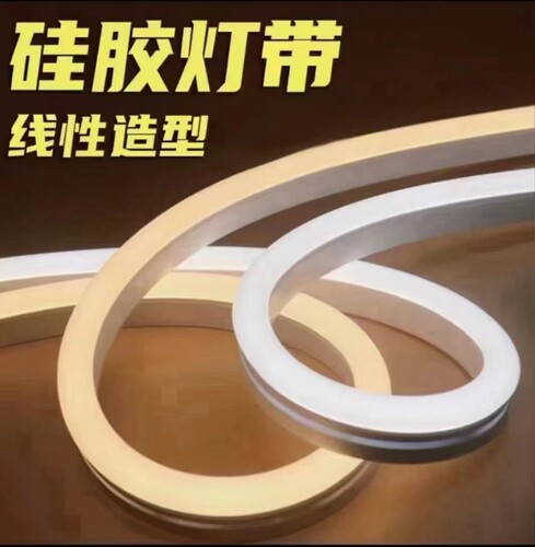 led硅胶软灯带防水弯曲柔性造型