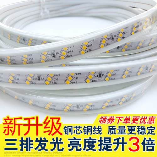 220v三排防水商用自然光led灯带