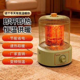 志高鸟笼取暖器家用电暖器桌下小型节能速热小太阳烤火炉电暖脚器