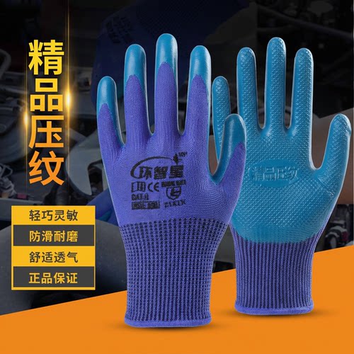 正品A688超强耐磨劳保手套