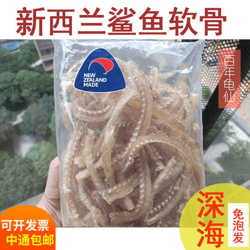 新西兰深海原色鲨鱼软骨汤料滋补