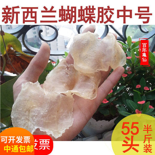 新西兰鱼胶加州白花胶鳌鱼肚干货