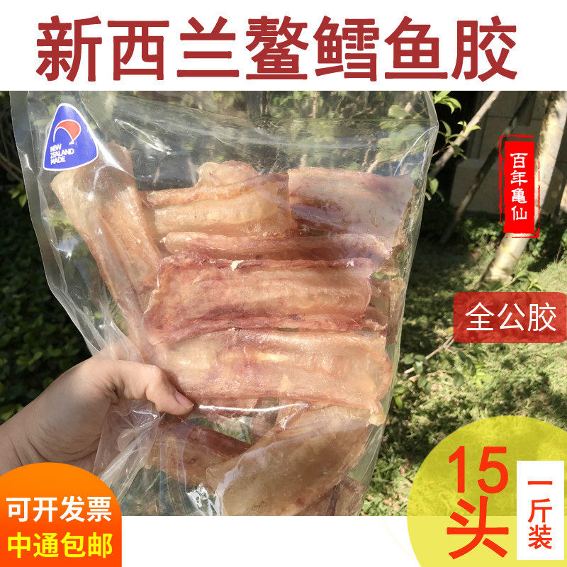 新西兰鳌鳕鱼胶花胶鸡孕妇月子餐北深海鱼肚干货礼盒15头500g正品