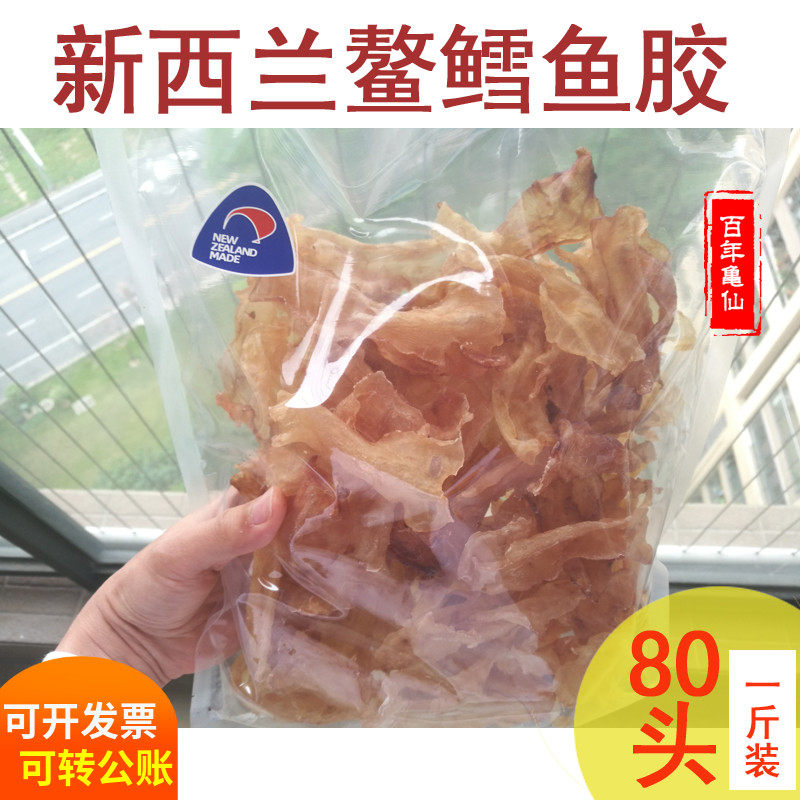 新西兰鳌鳕鱼胶碎花胶鸡孕妇月子餐深海干货鱼肚礼盒80头500g正品,水产肉类/新鲜蔬果/熟食,鱼干,淘宝优惠券,粉丝福利购,淘宝优惠卷