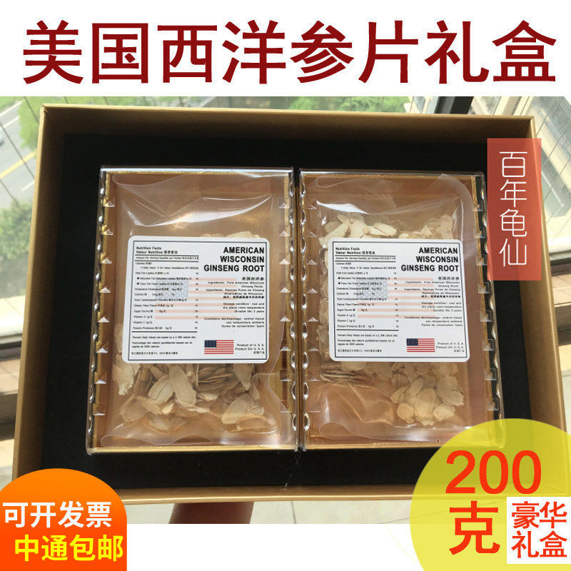 美国威斯康辛州西洋参片正品大片整枝花旗参段切片野生6年参礼盒