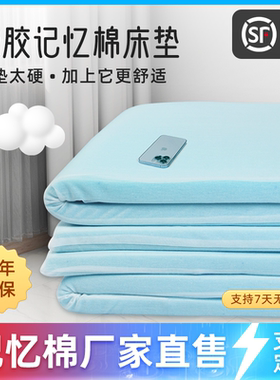凝胶记忆棉床垫薄软垫零压慢回弹榻榻米床垫加厚家用保暖定制折叠