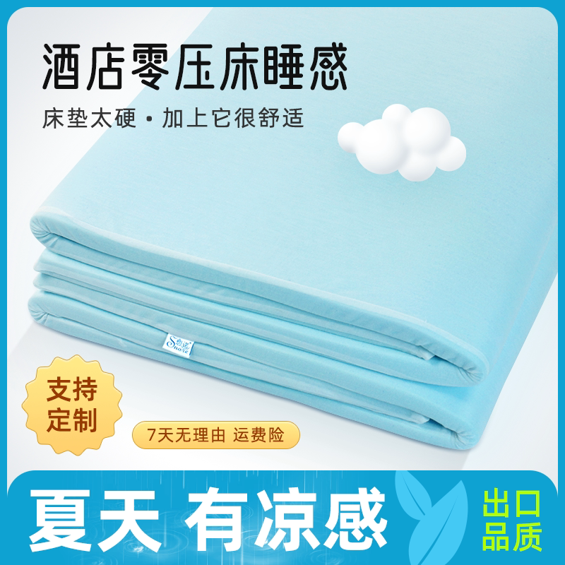 零压记忆棉床垫薄凝胶慢回弹榻榻米垫子软垫定制1m床褥子垫被折叠