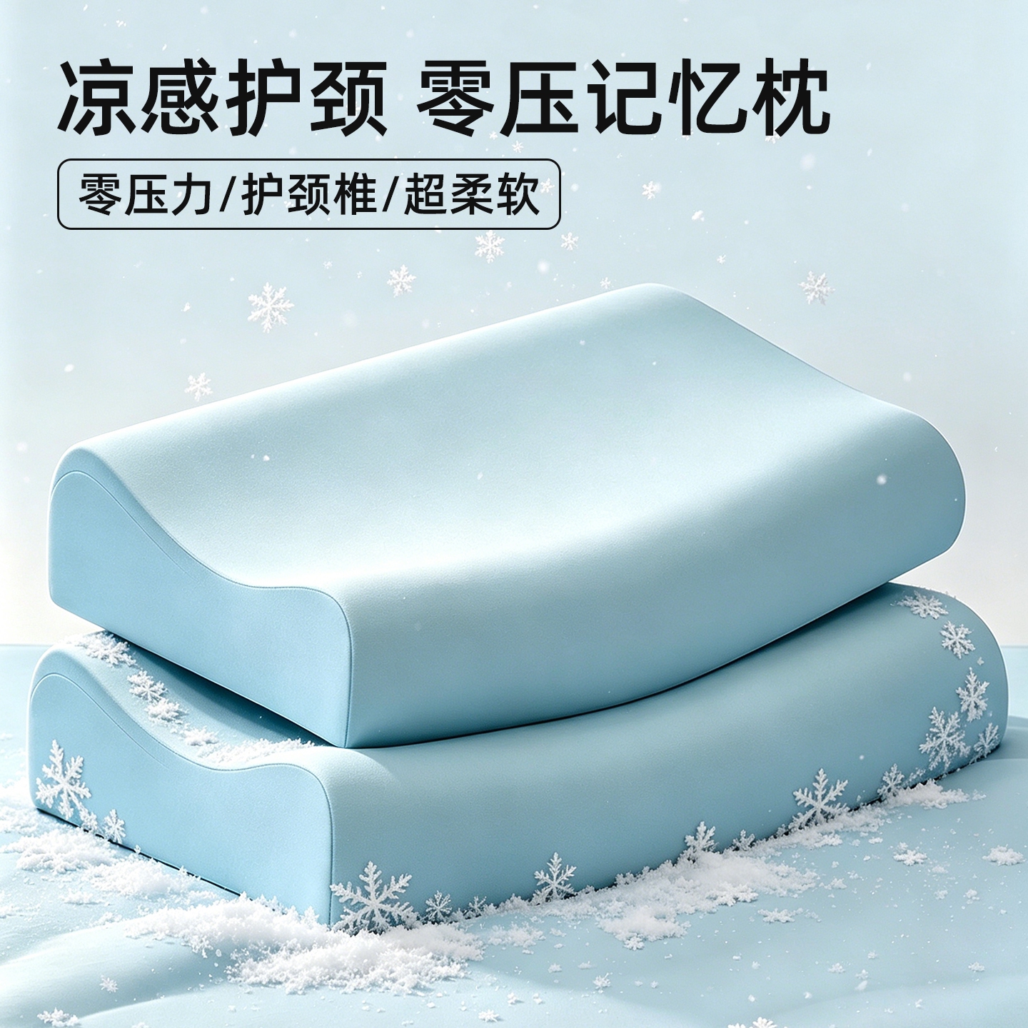 学生记忆棉枕头凉感护颈记忆枕单人零压枕单人宿舍夏天慢回弹枕头