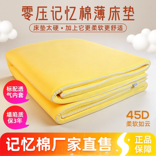 记忆棉床垫褥子垫被榻榻米垫定制