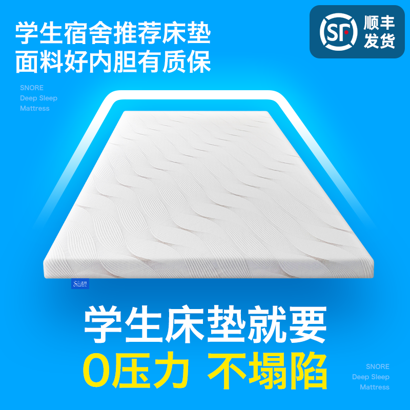 宿舍床垫记忆棉加厚海绵床垫90x190单人凝胶慢回弹不塌陷折叠定制