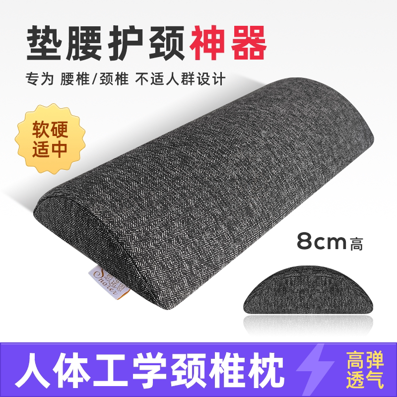 腰枕腰垫护颈椎枕头脖枕孕妇垫腰枕椎间盘突出护腰靠垫腰椎U型枕