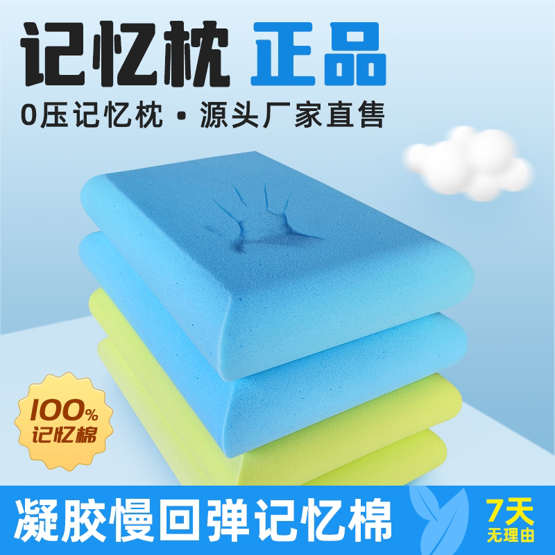 零压记忆棉枕头枕芯凝胶太空慢回弹一对一只酒店护颈椎深度助睡眠