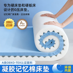 记忆棉床垫波浪鸡蛋棉A类薄垫