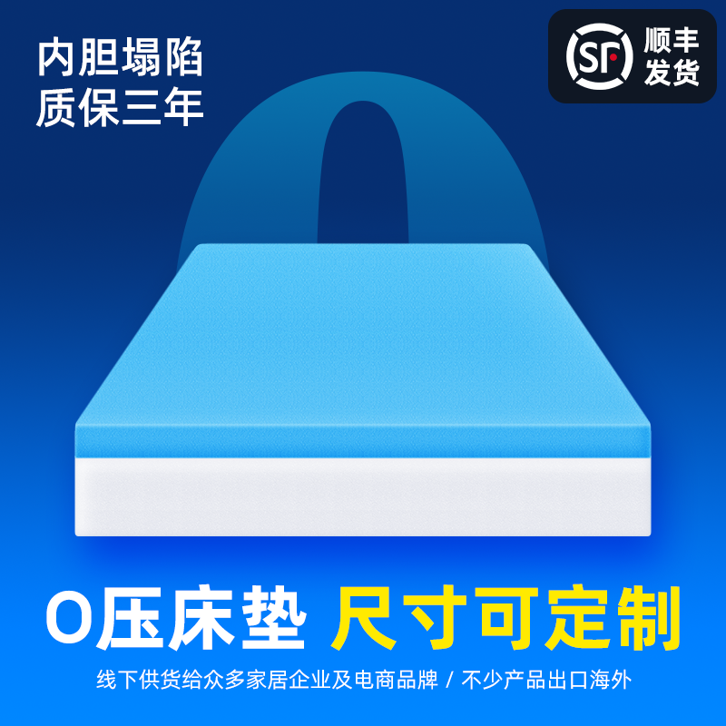 记忆棉床垫零压榻榻米床垫凝胶慢回弹尺寸可定制内胆塌陷质保三年,住宅家具,记忆棉床垫,淘宝优惠券,粉丝福利购,淘宝优惠卷