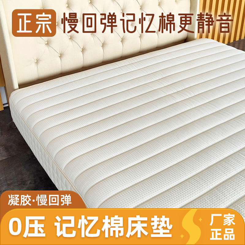 凝胶记忆棉床垫民宿公寓酒店零压床垫定制加厚20cm家用双人高密度