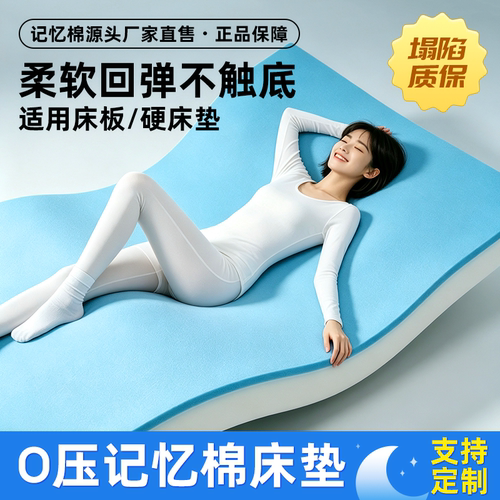 思诺恩凝胶记忆棉床垫榻榻米床垫