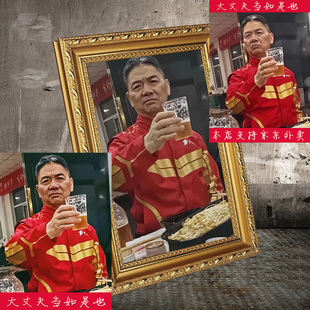 刘强东海报东哥敬酒举杯喝酒啤酒摆台挂画带框头像画照片墙贴定制