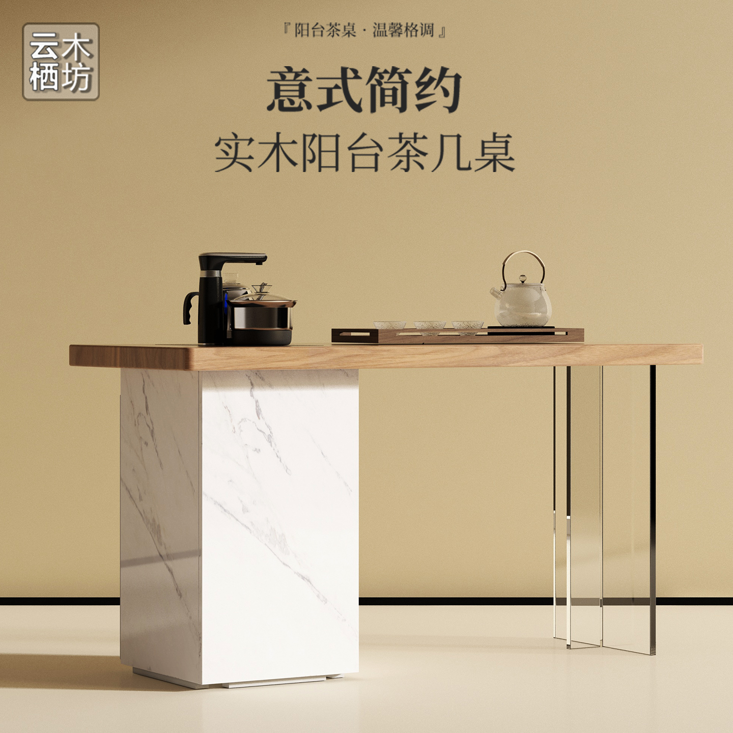2025新型輕奢陽臺茶桌意式簡約辦公室茶幾小戶型茶臺一體家用茶桌