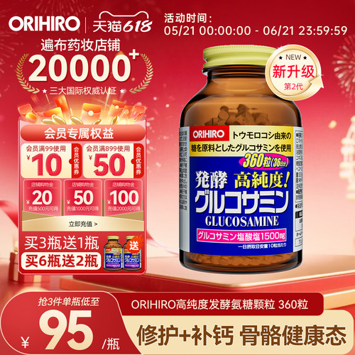 欧力喜乐维骨力氨糖软骨素