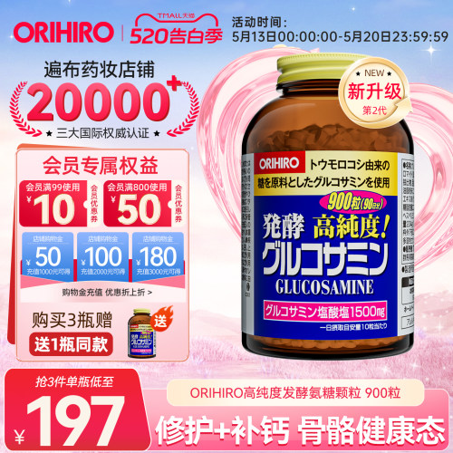成人氨糖软骨素ORIHIRO