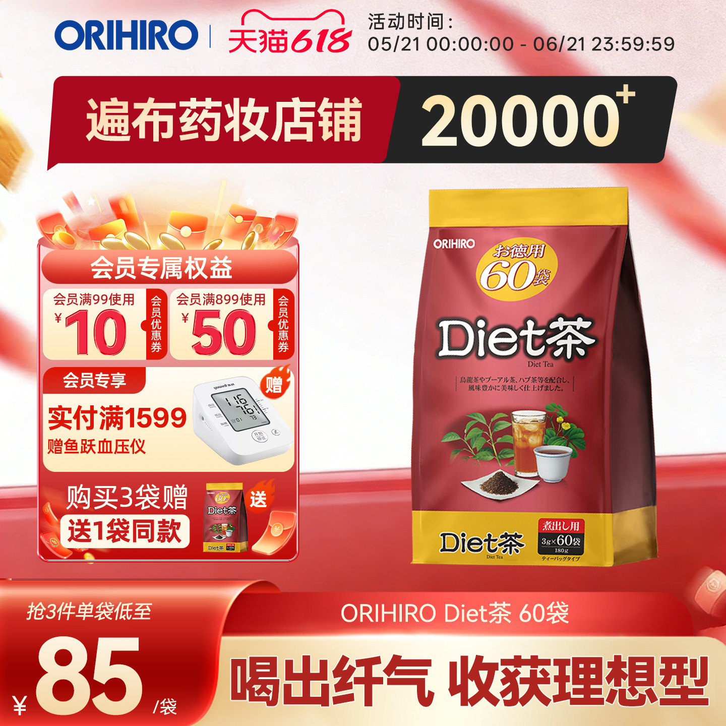 ORIHIRO/欧力喜乐60袋大容量S茶乌龙路易波士懒人茶乌龙茶包Diet