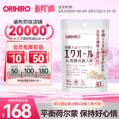 orihiro立喜乐雌马酚大豆异黄酮