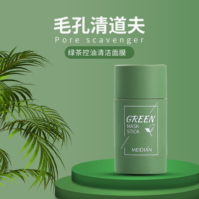 Green Tea Face Mask Cleaning Moisturizing Shrink Pores Black
