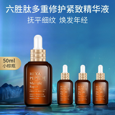紧致抗皱精华水六胜肽修护精华Firming Anti Wrinkle Essence oil