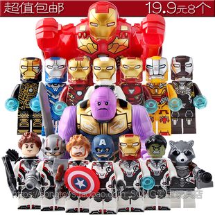 兼容国产复仇者超级英雄DC正义联盟吃鸡王者拼装积木人仔清仓包邮
