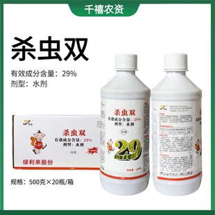 天容29%杀虫双 水稻二化螟 杀虫剂农药