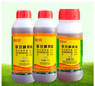 银收成草甘膦铵盐灭生性除草剂农药正品老牌子