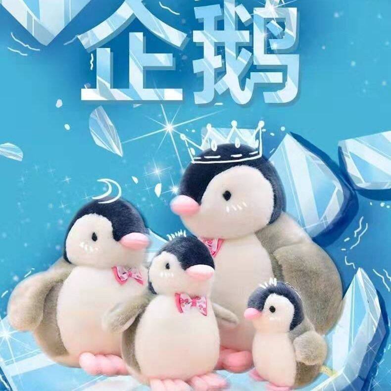 小企鹅极地馆可发声挂饰毛绒玩具