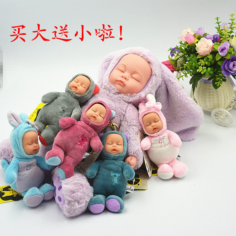 大号超萌睡娃娃毛绒玩具睡眠仿真娃娃公仔宝宝陪睡安抚娃娃挂件