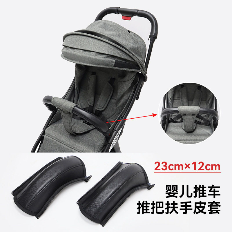 宝宝推车皮套扶手防滑缠绕绑带婴儿童车配件通用握把手拉链保护套