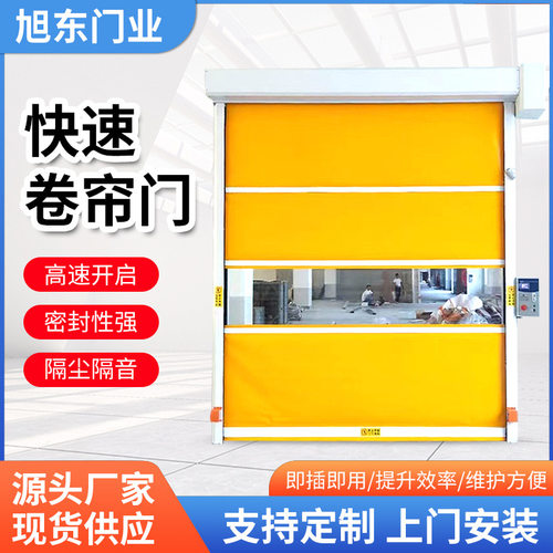 pvc快速卷帘门 无尘车间门电动感应自动升降门堆积卷帘门工业门