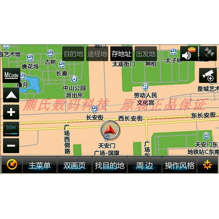 华阳导航专用道道通美行四维图新易图通高德导航地图升级改装新版