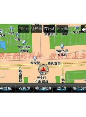 华阳导航专用道道通美行地图升级