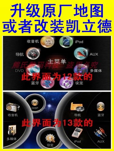 丰田卡罗拉原厂导航地图升级改装