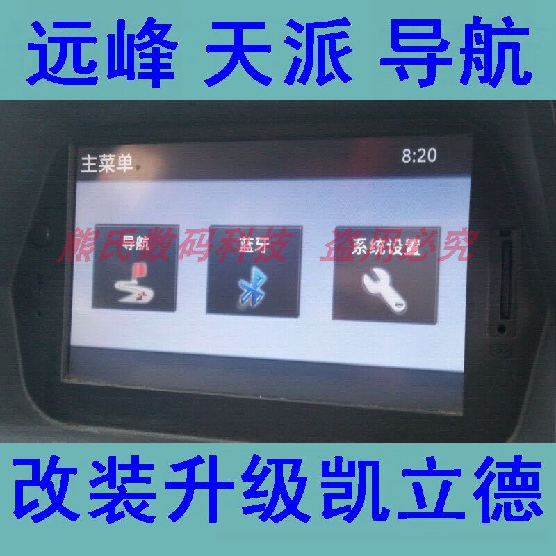 101112款道奇酷威克莱斯勒Dodge原装远峰天派导航地图升级凯立德