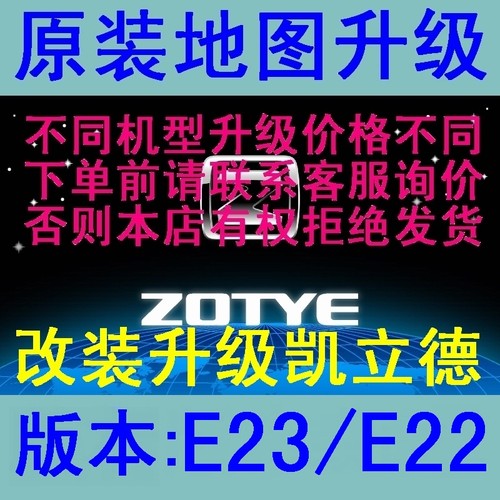 众泰T600Z300Z500大迈X5导航升级