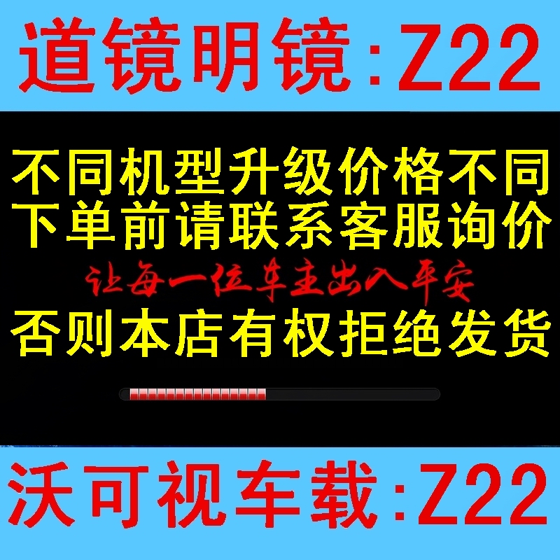 沃可视车载仙人指路道镜明镜卓派睿镜后视镜美行导航软件地图升级-封面