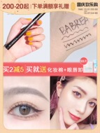 Moe Heavy Rain Barbera Silky Liquid Eyeliner Pen Bút kẻ mắt dạng gel Barbera cực kỳ mịn, không lem và chống thấm nước lâu trôi. kẻ mắt sivanna