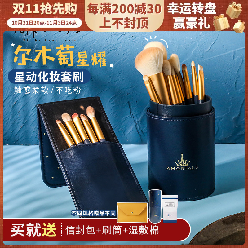 萌大雨尔木萄化妆刷套装眼影刷散粉刷鼻影超柔软套刷收纳12支清洗