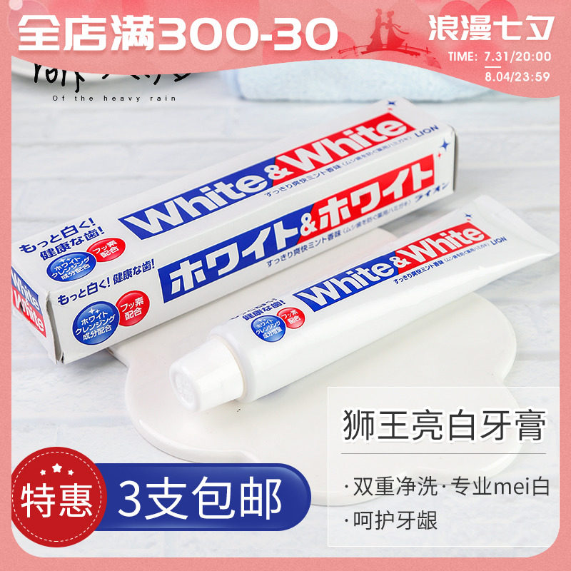 萌大雨 进口狮王white亮白牙膏去烟渍牙垢改善牙龈清新口气去渍|msdalam kategori Care pembersih/tuala wanita/kertas/Aromatherapy, Rambut dan badan/kebersihan peribadi, Penjagaan oral, ubat gigi - dari Buy2taobao.com untuk memberikan perkhidmatan ejen Taobao profesional membeli