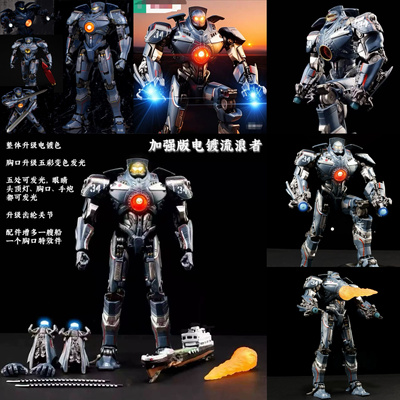 环太平洋带船电镀发光版双刀流浪者可动玩具暴风赤红机甲模型手办