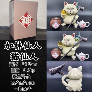 动漫七龙珠Z 卡林塔猫仙人 鹤仙流比克大魔王悟空贝吉塔手办模型