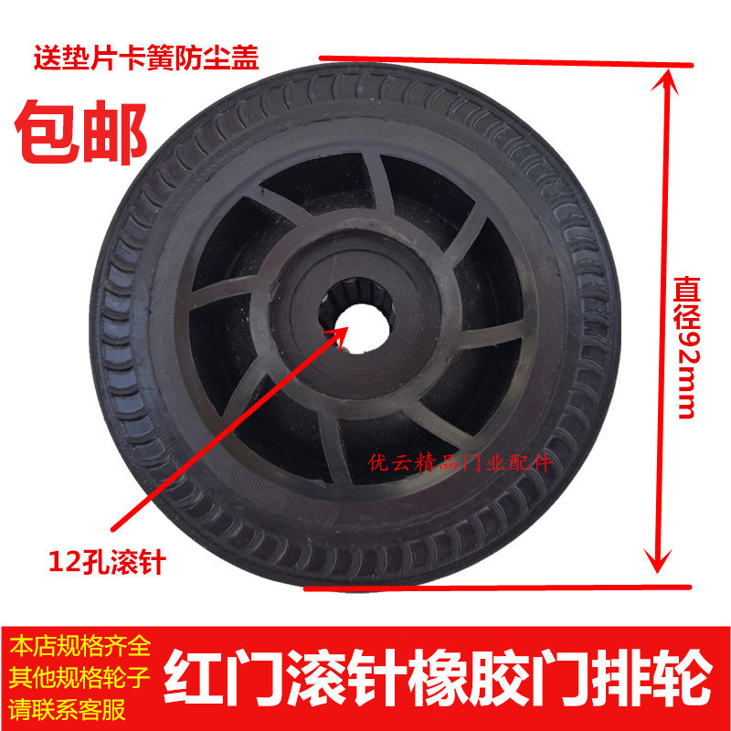 通用红门电动伸缩门轱辘滚针轴承轮子顺昌轮子小门排轮自动门配件
