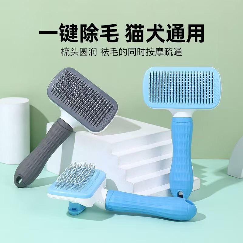 宠物梳子猫咪梳毛退毛梳针梳宠物毛发清理器狗猫梳子宠物用品