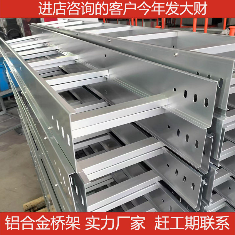 铝合金铝型材桥架热浸锌铝镁大跨其它