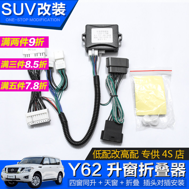 Tule y62 Automatic window control Tule Window lifter OBD Rearview mirror fold Window Glass Lasuoin the Car/Articles/Fitting/Refit , Auto Parts and Accessories , Interior Systems , Glass lifter  category - from Buy2taobao.com to provide professional Taobao agent buy service